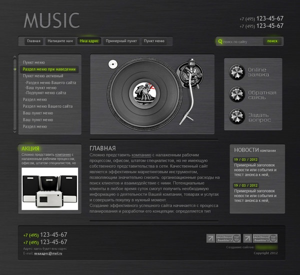 Бывшие сайты музыка. Музыкальные сайты. Дизайн сайта музыки. Примеры музыкальных сайтов. Каталог музыки.